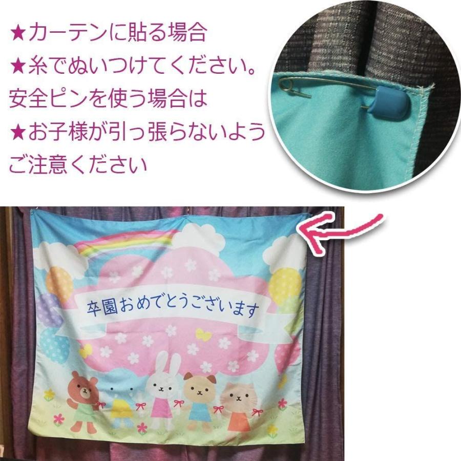 チープ パワーランチ女子会 大判 入園 おめでとう 祝い 飾り付け タペストリー 布 おしゃれ かわいい 壁掛け プレゼント 子ども 園児 幼児 壁 fol.mywinterhaven.com チープ パワーランチ女子会 大判 入園 おめでとう 祝い 飾り付け タペストリー 布 おしゃれ かわいい 壁掛け プレゼント 子ども 園児 幼児 壁 fol.mywinterhaven.com