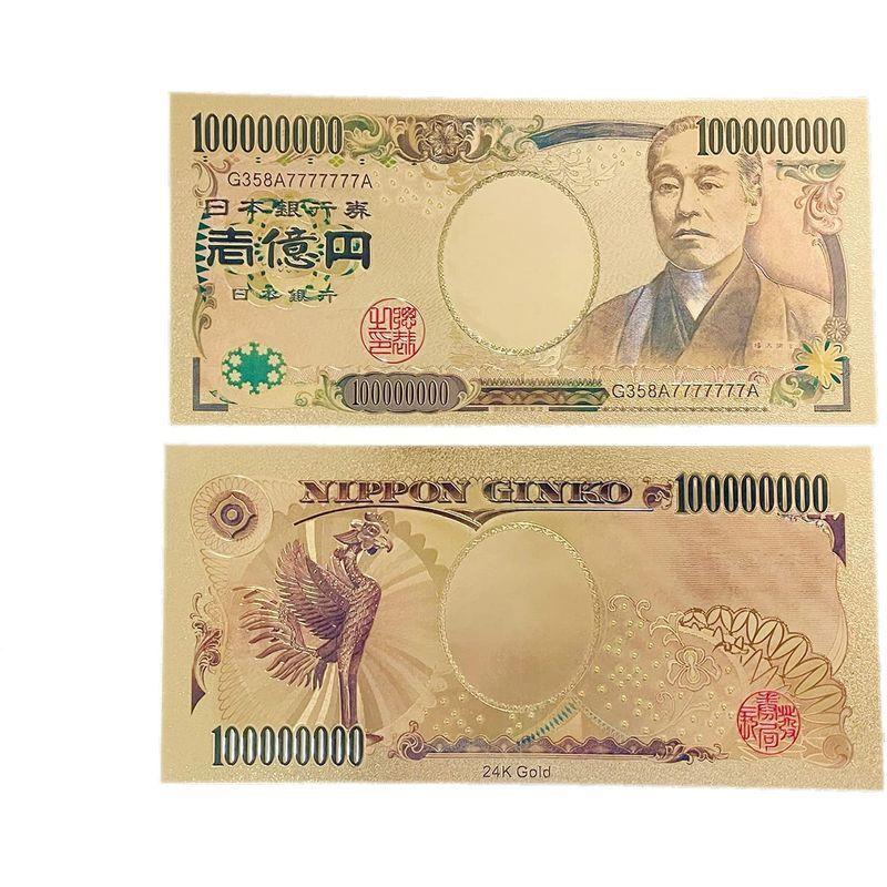 祈願済み 1億円 ゴールド レプリカ ２枚セット 紙幣 お金 福沢諭吉 レプリカ お札 祈願 グッズ １万円札 ゴールド 金色の壱萬円札 １ 000 Big Bear Store 通販 Yahoo ショッピング