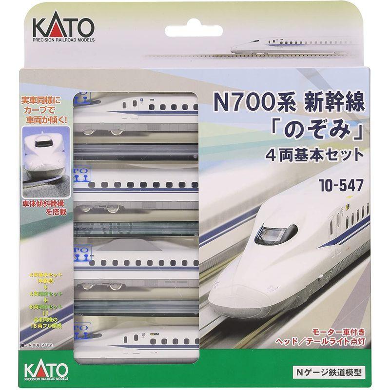 KATO Nゲージ N700系 新幹線 のぞみ 基本 4両セット 10-547 鉄道模型 電車 Nゲージ N700系 新幹線 のぞみ 基本 4両セット 鉄道模型 電車