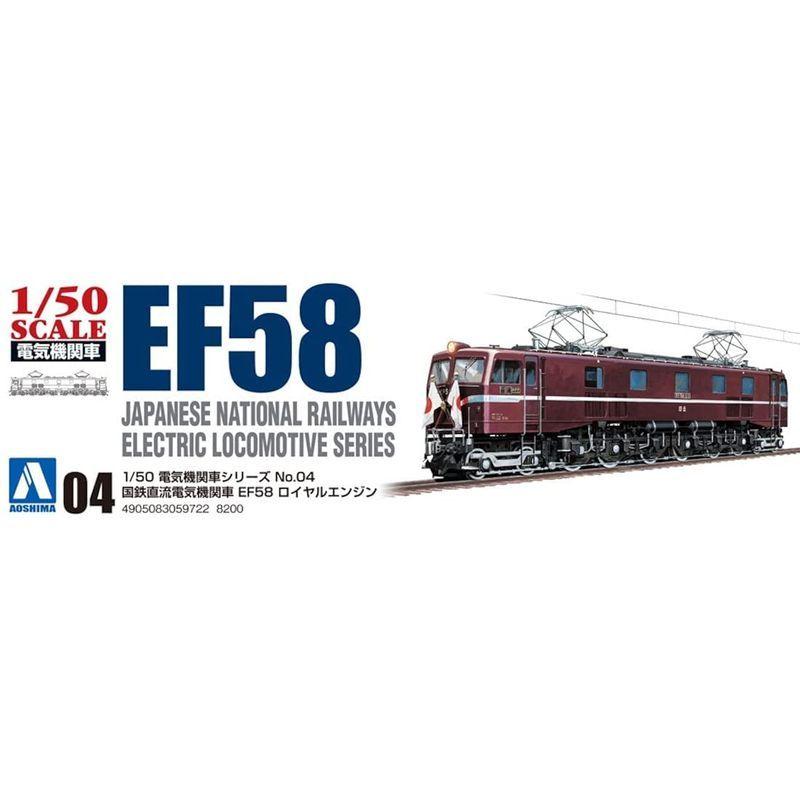 海外花系 1/50SCALE EF5861 組立式プラモデル - 鉄道模型