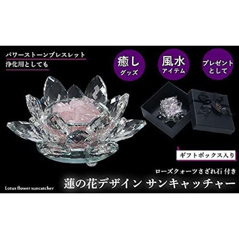 サンキャッチャー 蓮の花 クリスタル 置き物 水晶 ローズクォーツ さざれ石 浄化用 風水 玄関 開運 癒し オブジェ (クリア) :20220223061907-01214:big Bear store - 通販 - Yahoo!ショッピング サンキャッチャー 蓮の花 クリスタル 置き物 水晶 ローズクォーツ さざれ石 浄化用 風水 玄関 開運 癒し オブジェ (クリア) :20220223061907-01214:big Bear store - 通販 - Yahoo!ショッピング