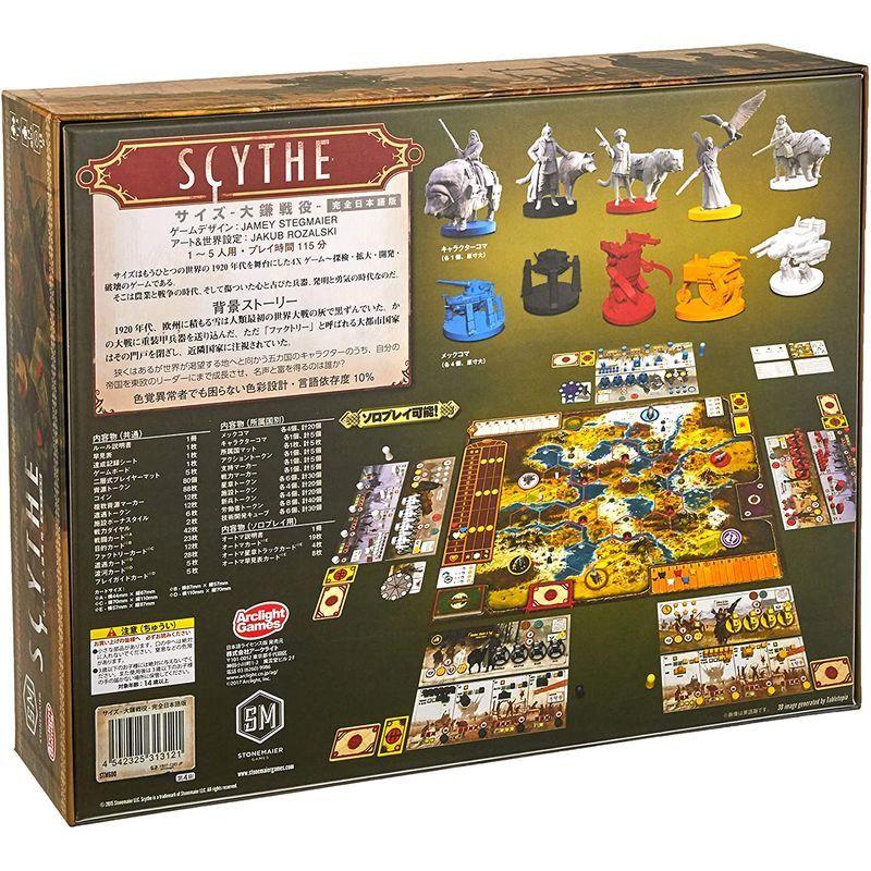 アークライト サイズ 大鎌戦役 完全日本語版 (1-5人用 115分 14才以上向け) ボードゲーム サイズ 大鎌戦役 完全日本語版 5人用 115分 14才以上向け ボードゲーム