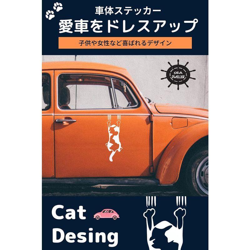 ステッカー 猫 車ステッカー カーステッカー かわいい 猫ステッカー ２枚入り 車に貼るステッカー シール 車用 面白い いたずら 落 Big Bear Store 通販 Yahoo ショッピング