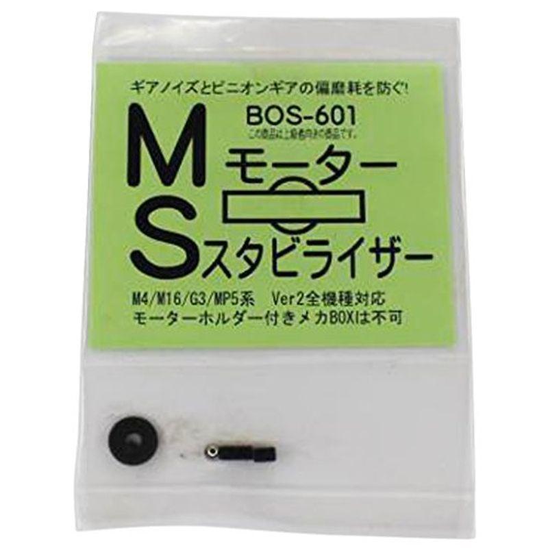 Bos-601MSモータースタビライザー