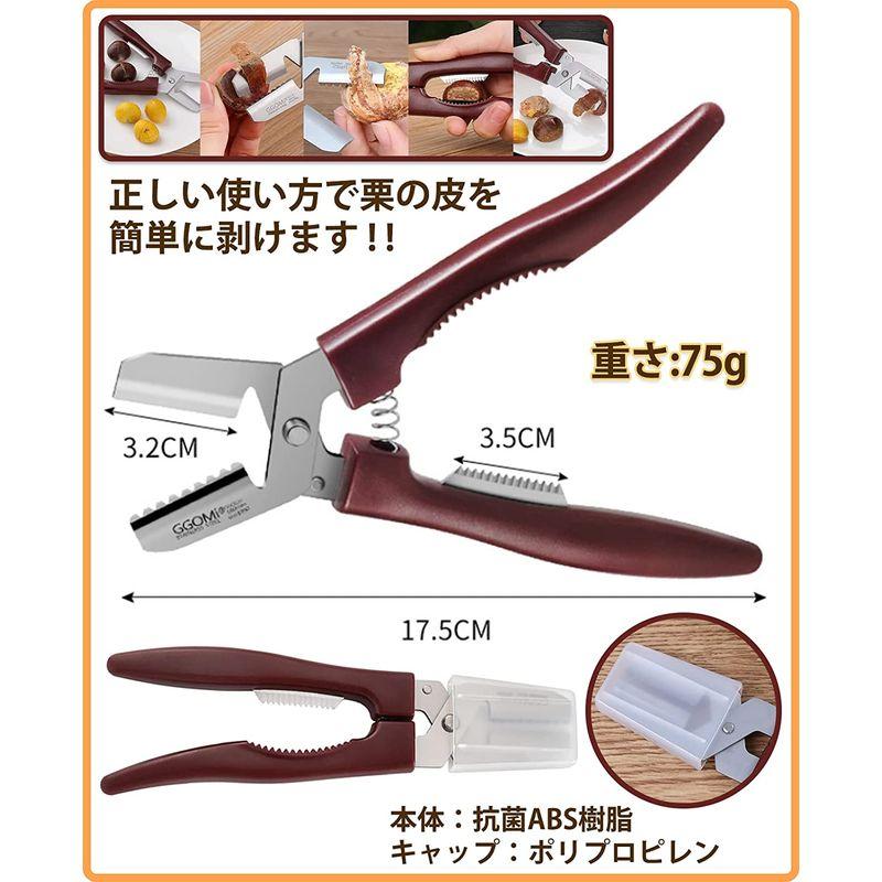 低廉 GOKEI 栗むき器 くりむき器 栗 栗の鬼皮・ 栗 栗皮むき 皮むき 皮むき器 栗むき 皮むき鋏 ハサミ 栗剥き 栗むきピーラー くりむき  コーヒーメーカー