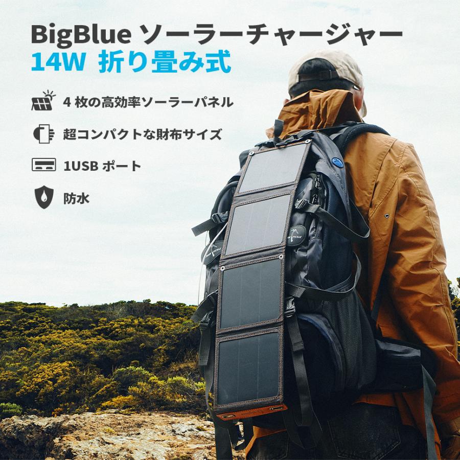 最大80 Offクーポン Bigblueソーラーチャージャー 14w ソーラーパネル 折りたたみ式 1usbポート急速充電 Sunpower 高変換効率 薄型 超軽量 Discoversvg Com