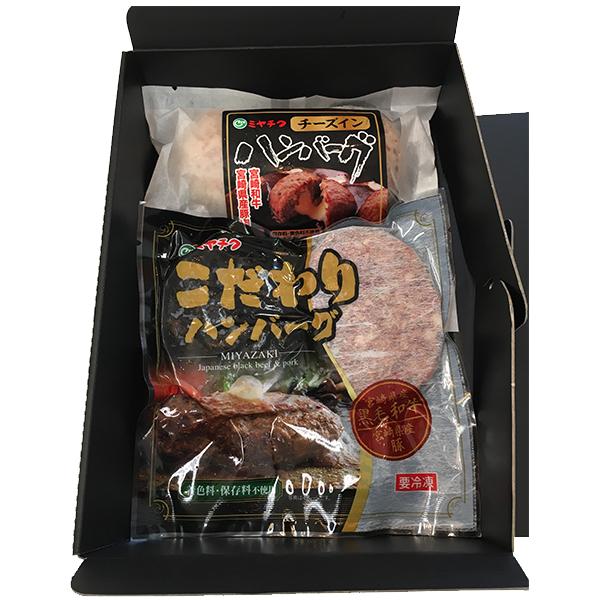ギフト ハンバーグ 高級 詰め合わせ 送料無料 宮崎牛専門レストラン