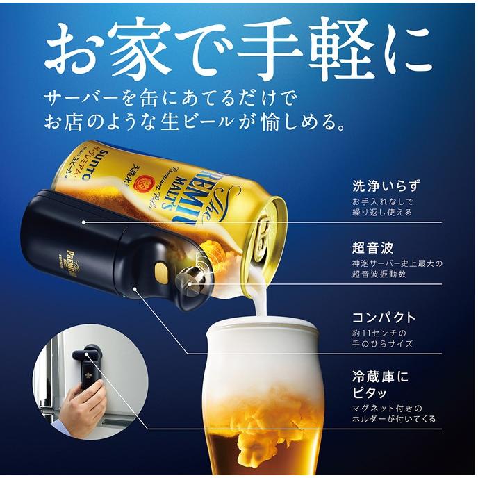 サントリープレミアムモルツビールサーバー Amazon｜【おうちで簡単に生ビールサーバー】ザ・プレミアム・モルツ