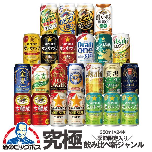 アサヒ（asahi） ビール類 beer 発泡酒 第3のビール 究極 新ジャンル