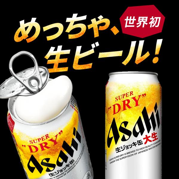 スーパードライ 大生 ビール beer ギフト ジョッキハンドル