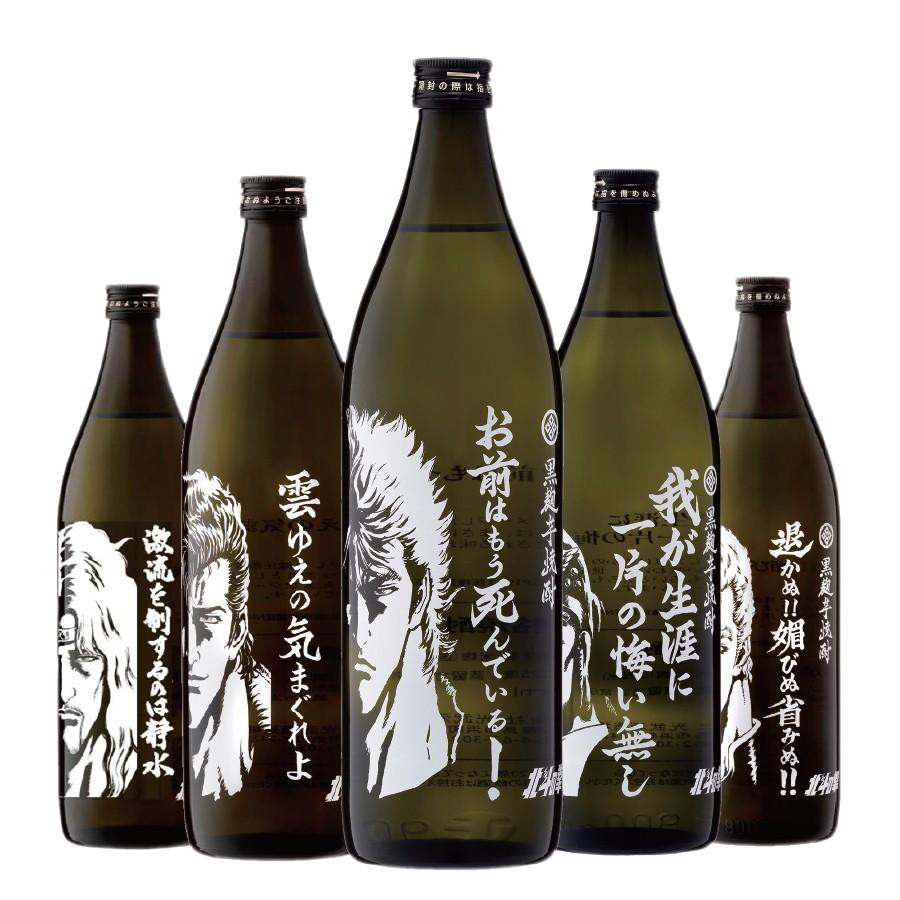 光武酒造場 芋焼酎 いも焼酎 送料無料 北斗の拳 900ml×5本セット : 酒