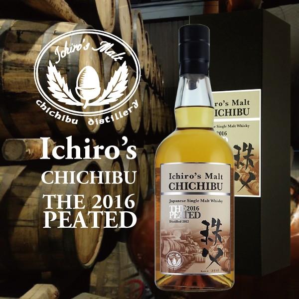 イチローズモルト　秩父ピーテッド2016　62.5度 700ml Ichiro's Malt｜bigbossshibazaki