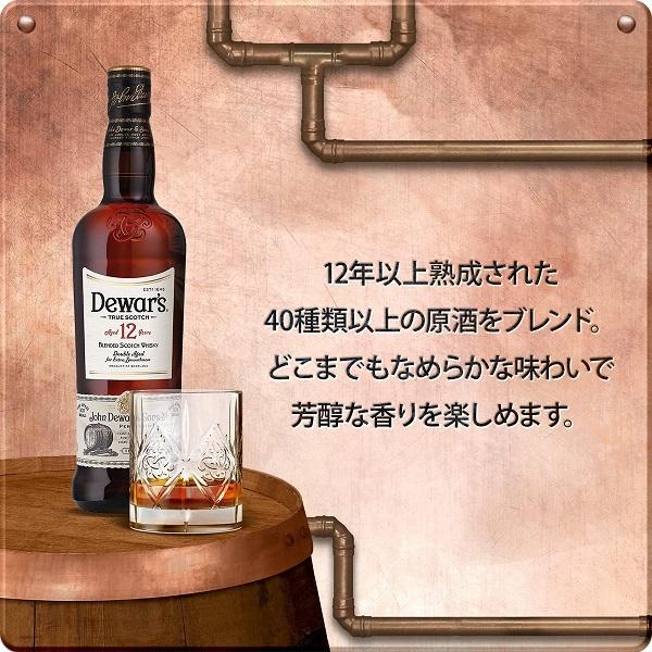ウイスキー スコッチ ブレンデッド 送料無料 デュワーズ ホワイト