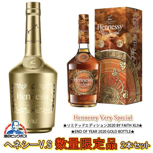 コニャック ブランデー Hennssy ヘネシーV.S FAITHXLVII＆ゴールド