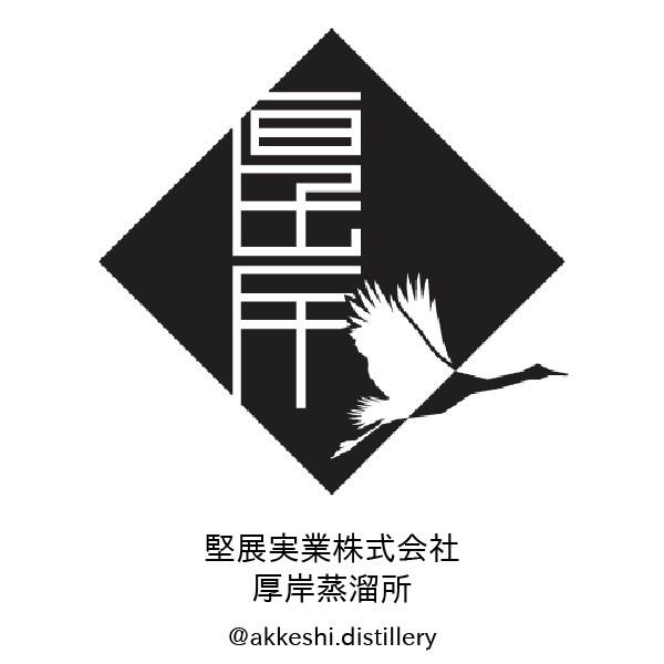 ウイスキー whisky 第4弾 厚岸 あっけし ニューボーン 200ml 箱付き
