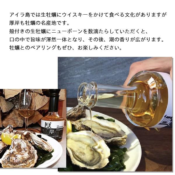 ウイスキー whisky 第4弾 厚岸 あっけし ニューボーン 200ml 箱付き