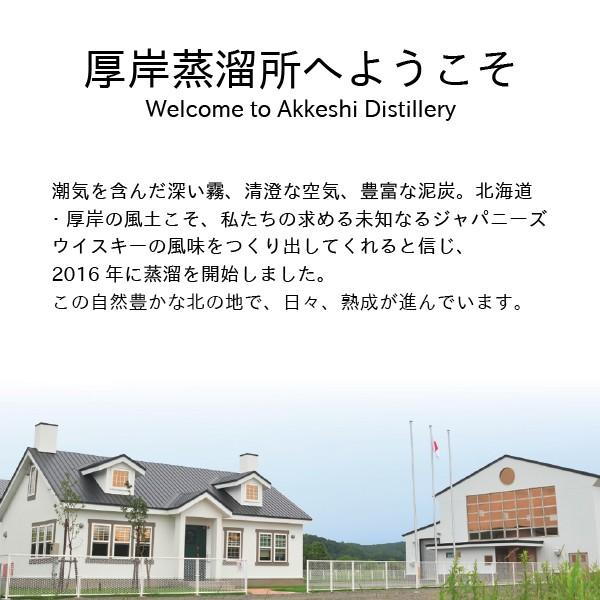 ウイスキー whisky 第4弾 厚岸 あっけし ニューボーン 200ml 箱付き