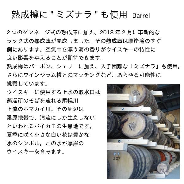 ウイスキー whisky 第4弾 厚岸 あっけし ニューボーン 200ml 箱付き