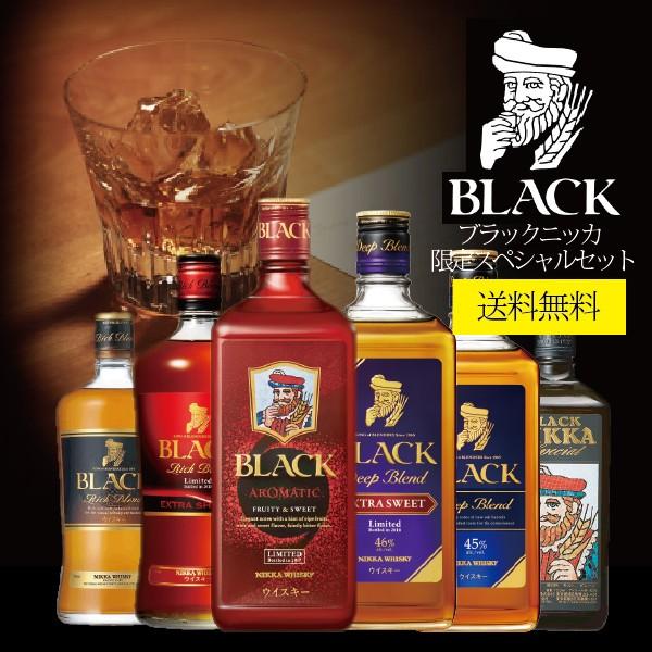 ブラックニッカ限定品　6本セット ウイスキー セット 送料無料 ブラックニッカ リミテッド 限定3本入り 6