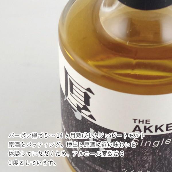 ウイスキー セット whisky 送料無料 厚岸 あっけし 嘉之助 5本セット  