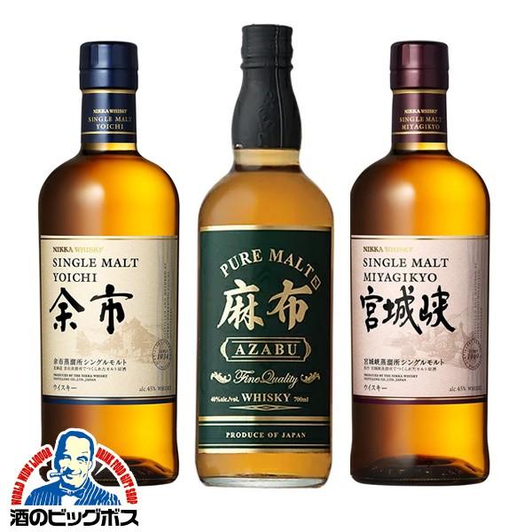 富士 【送料無料】ウイスキー 余市 宮城峡 麻布 モルト 3種 飲み比べ