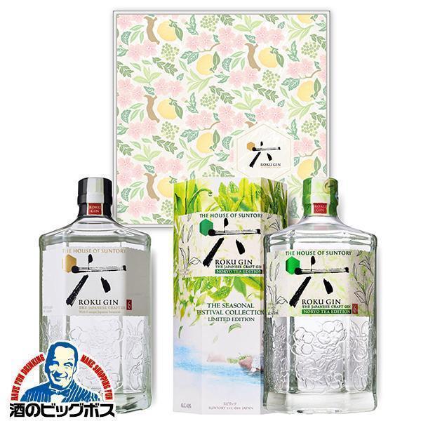 ROKU 六 GIN 日本のクラフトジン 5本セット 送料無料・ジン飲み比べセット】サントリー クラフト ジン 六(ROKU