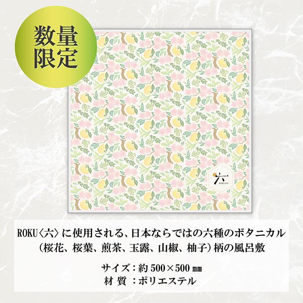 2025年5月13日限定発売 オリジナル風呂敷付き ジャパニーズ 2025年5月13日限定発売 オリジナル風呂敷付き ジャパニーズ