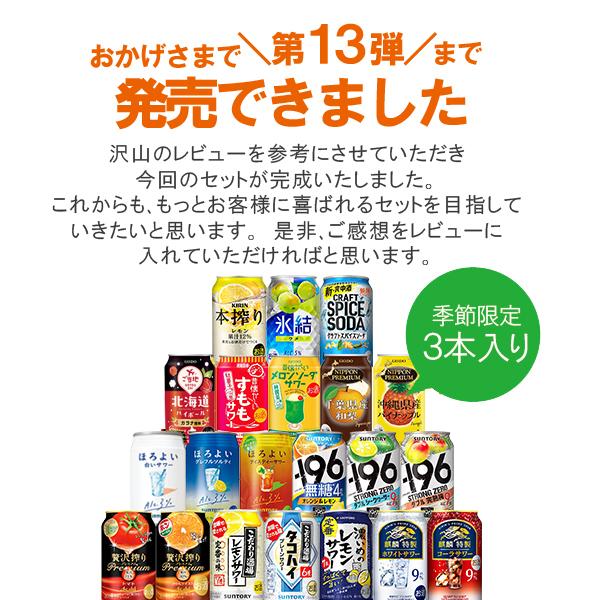 氷結 母の日 2025 チューハイ 缶 酎ハイ レモンサワー 飲み比べ 氷結 母の日 2025 チューハイ 缶 酎ハイ レモンサワー 飲み比べ