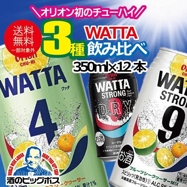 オリオン（ORION） チューハイ 缶チューハイ 酎ハイ サワー 送料無料