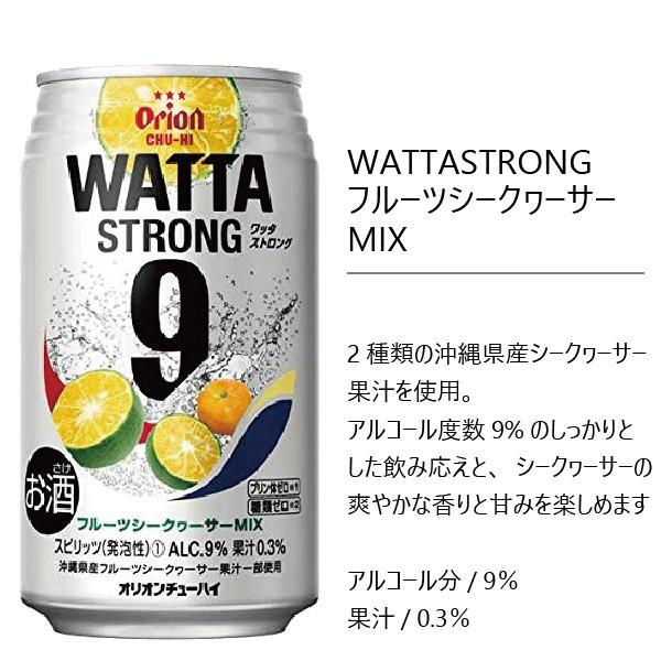 オリオン（ORION） チューハイ 缶チューハイ 酎ハイ サワー 送料無料