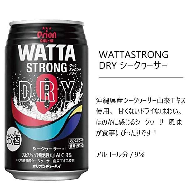 オリオン（ORION） チューハイ 缶チューハイ 酎ハイ サワー 送料無料