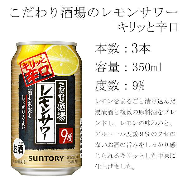 SUNTORY チューハイ 酎ハイ サワー 送料無料 タンブラー付き SUNTORY チューハイ 酎ハイ サワー 送料無料 タンブラー付き