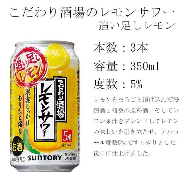 チューハイ 酎ハイ サワー 送料無料 タンブラー付き サントリー こだわり酒場のレモンサワー 3種アソートセット 350ml×10本 飲み比べ ギフト  プレゼント