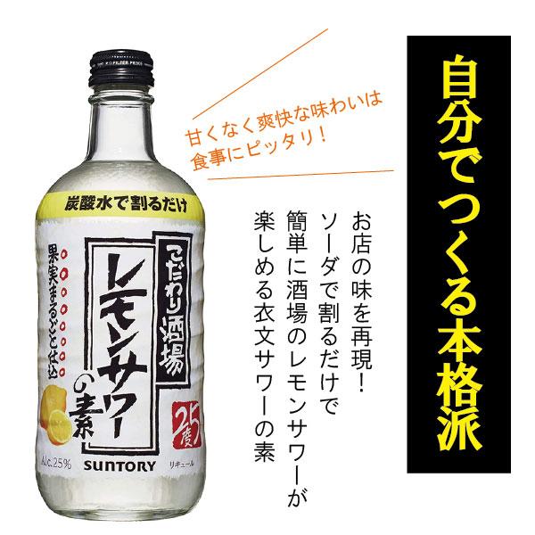 レモンサワー 飲み比べ チューハイ タンブラー ポーラー付き 送料無料 こだわり酒場のレモンサワーの素 500ml瓶×3本セット/レモンサワーの素2本・濃い旨1本｜bigbossshibazaki｜03