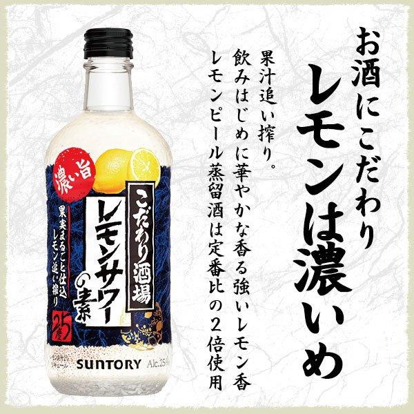 レモンサワー 飲み比べ チューハイ タンブラー ポーラー付き 送料無料 こだわり酒場のレモンサワーの素 500ml瓶×3本セット/レモンサワーの素2本・濃い旨1本｜bigbossshibazaki｜08