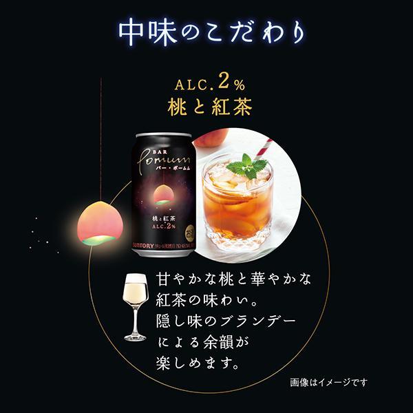 合同酒精 母の日 チューハイ 酎ハイ 飲み比べ ギフト セット 枝付き