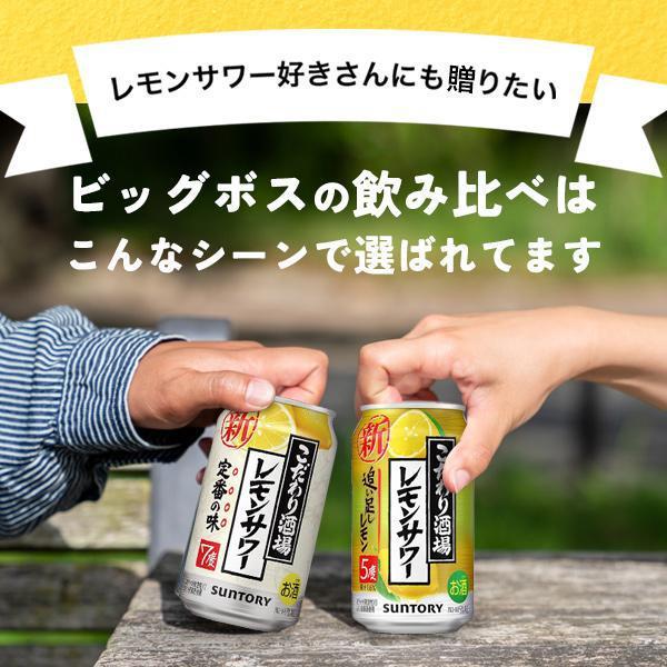 氷結 母の日 2025 レモンサワー 缶 飲み比べ チューハイ 缶 氷結 母の日 2025 レモンサワー 缶 飲み比べ チューハイ 缶