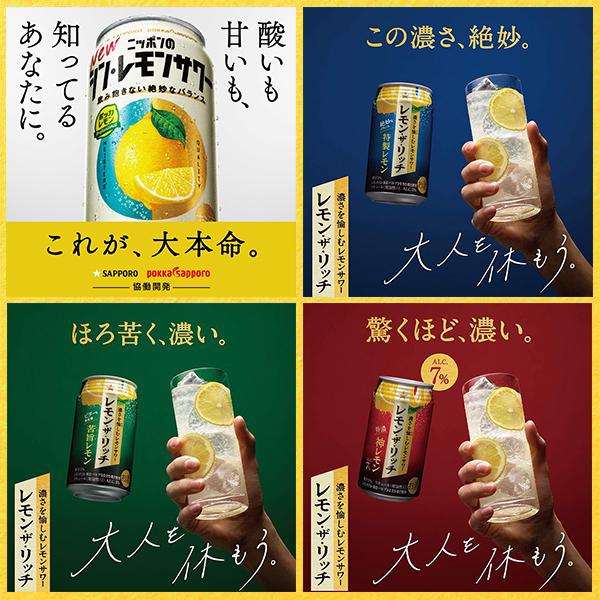 氷結 母の日 2025 レモンサワー 缶 飲み比べ チューハイ 缶 氷結 母の日 2025 レモンサワー 缶 飲み比べ チューハイ 缶