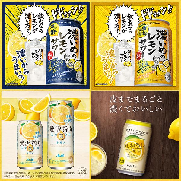 氷結 母の日 2025 レモンサワー 缶 飲み比べ チューハイ 缶 氷結 母の日 2025 レモンサワー 缶 飲み比べ チューハイ 缶