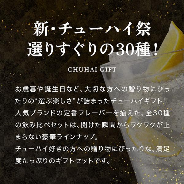 氷結 チューハイ 酎ハイ サワー 飲み比べ ギフト セット プレゼント
