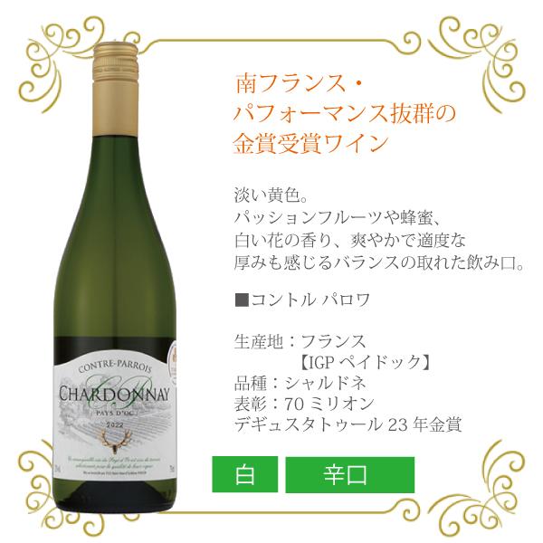 ワイン ワインセット 白ワイン wine 送料無料 第4弾 金賞3本入り 全部白ワイン5本セット『OMS』｜bigbossshibazaki｜02