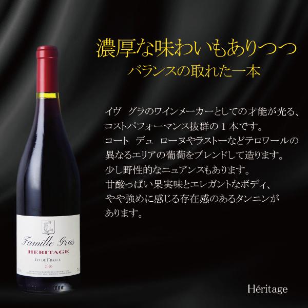 ワイン 赤 ワインセット wine 送料無料 神の雫掲載 フルボディ 750ml×2本セット 稲葉｜bigbossshibazaki｜10