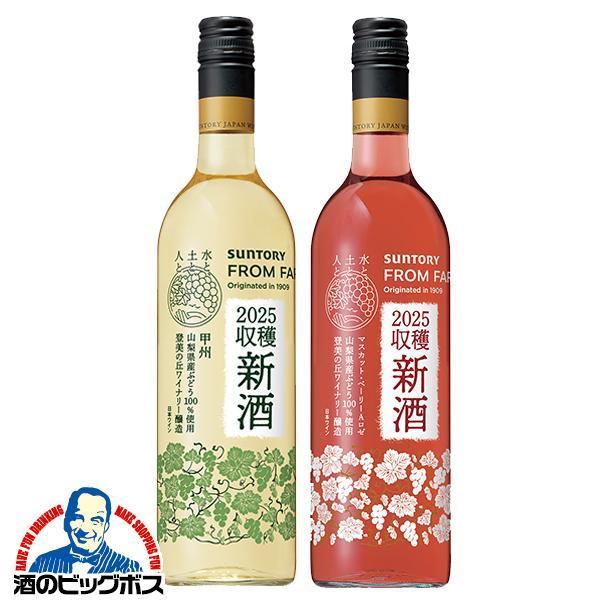 【2025新酒】プレミアム焼酎　安田　1800ml 2本セット ワイン 国産新酒 2025 2本セット 送料無料 サントリー フロムファーム