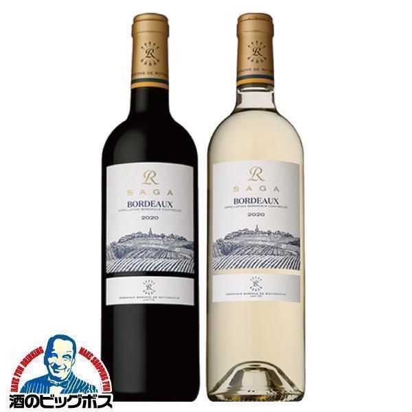 赤白 ワインセット フランス ボルドー wine 送料無料 サントリー