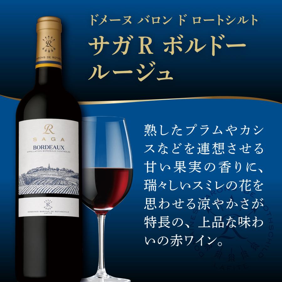 赤白 ワインセット フランス ボルドー wine 送料無料 サントリー
