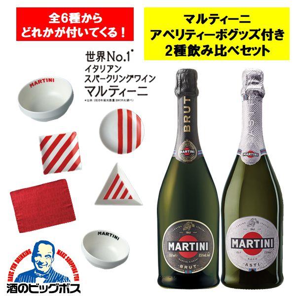 サッポロ（SAPPORO） スパークリングワインセット アペリティーボ景品2