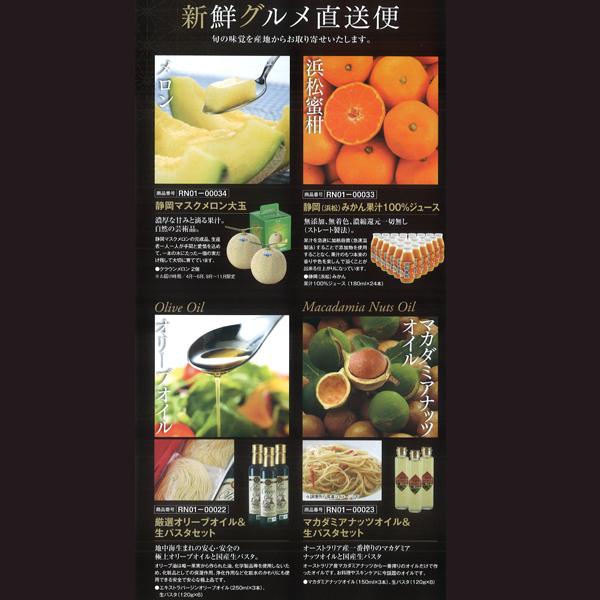 ギフト 産地直送 引出物 グルメ 香典返し 送料無料 カタログギフト 新鮮グルメ直送便 凛(りん)『KMJ』｜bigbossshibazaki｜09