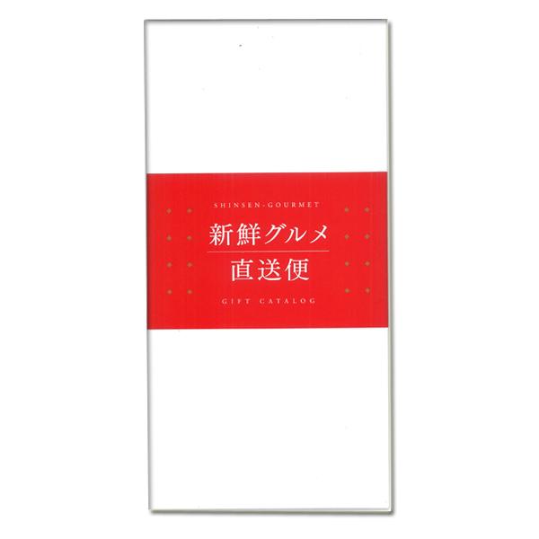 ギフト 産地直送 引出物 グルメ 香典返し 送料無料 カタログギフト