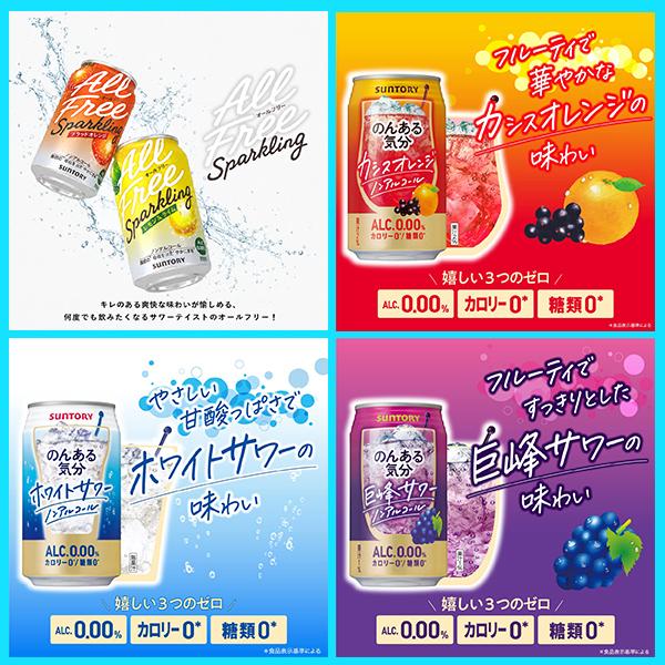 ビール・発泡酒・チューハイ・ハイボール・ノンアルまとめ売り44本 ー196 ノンアルコール ビールテイスト チューハイ サワー ワイン ハイ