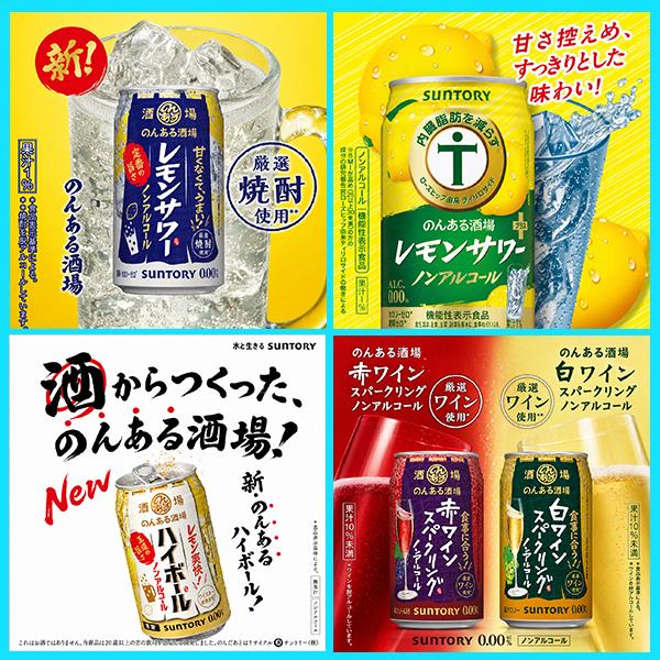 ー196 ノンアルコール ビールテイスト チューハイ サワー ワイン ハイ